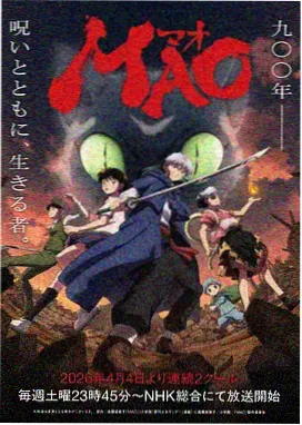 星轨少年动画画面